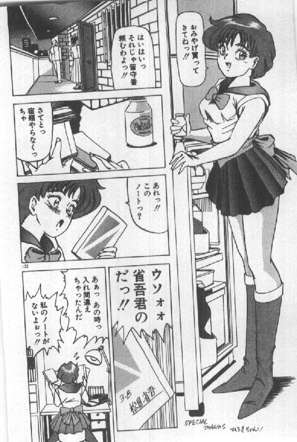 [須郷良] ふたりはシークレット！