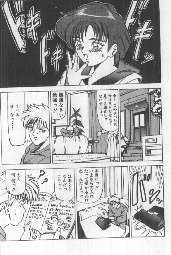 [須郷良] ふたりはシークレット！