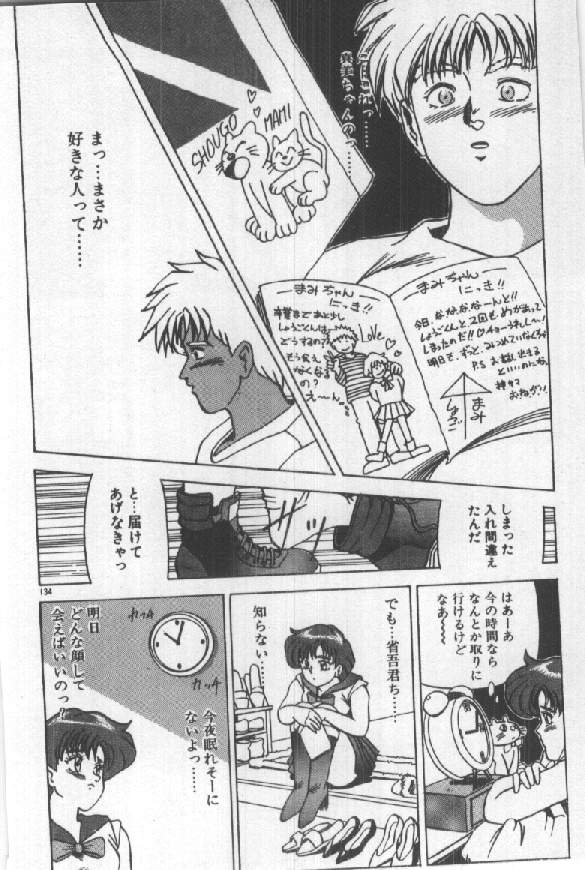 [須郷良] ふたりはシークレット！
