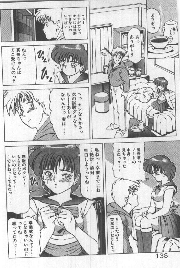 [須郷良] ふたりはシークレット！