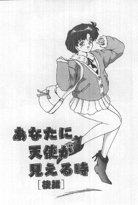 [須郷良] ふたりはシークレット！
