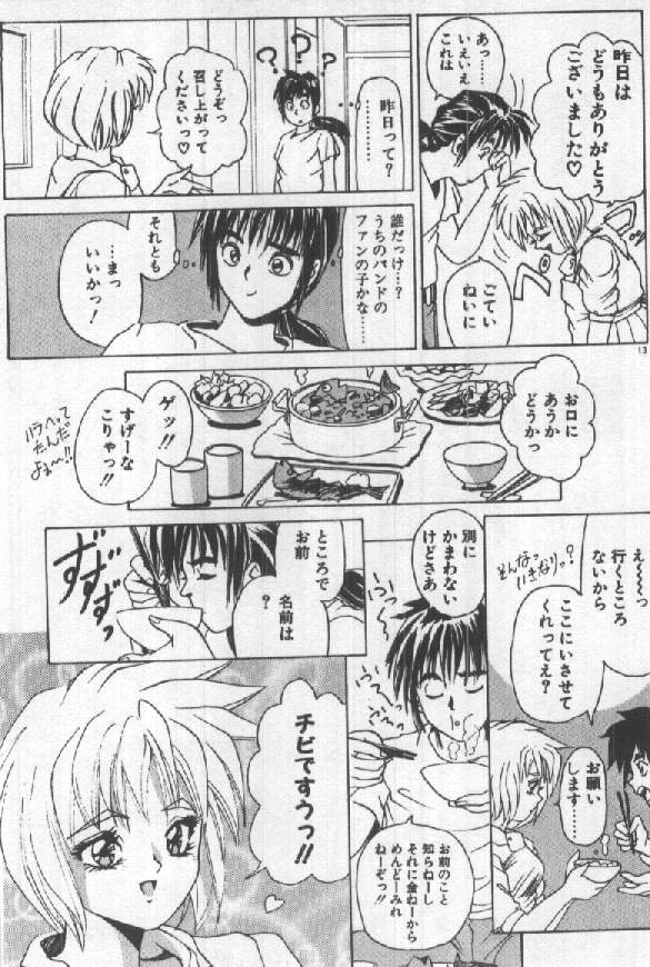 [須郷良] ふたりはシークレット！