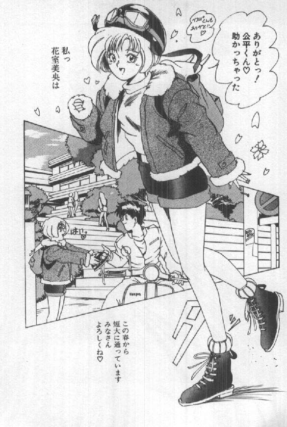 [須郷良] ふたりはシークレット！