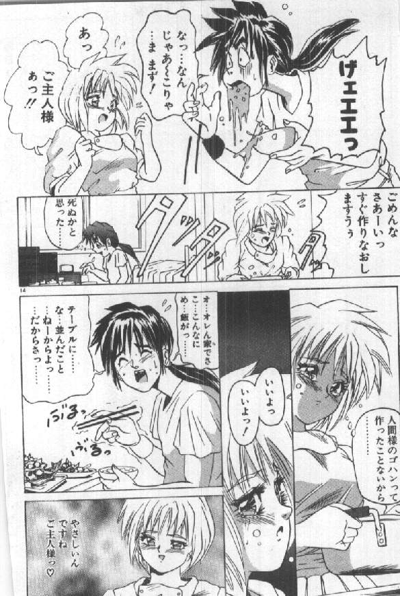 [須郷良] ふたりはシークレット！