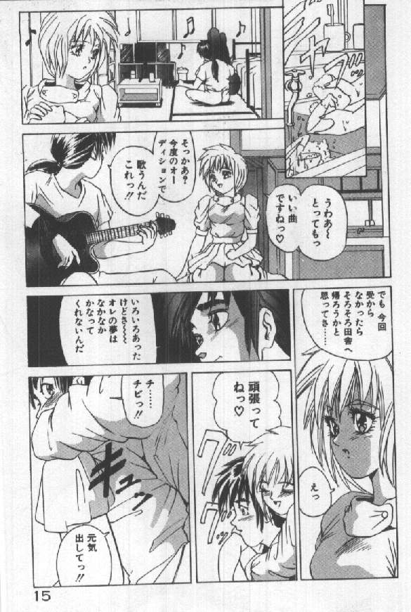 [須郷良] ふたりはシークレット！