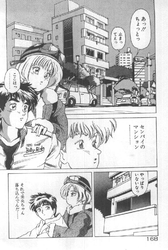 [須郷良] ふたりはシークレット！