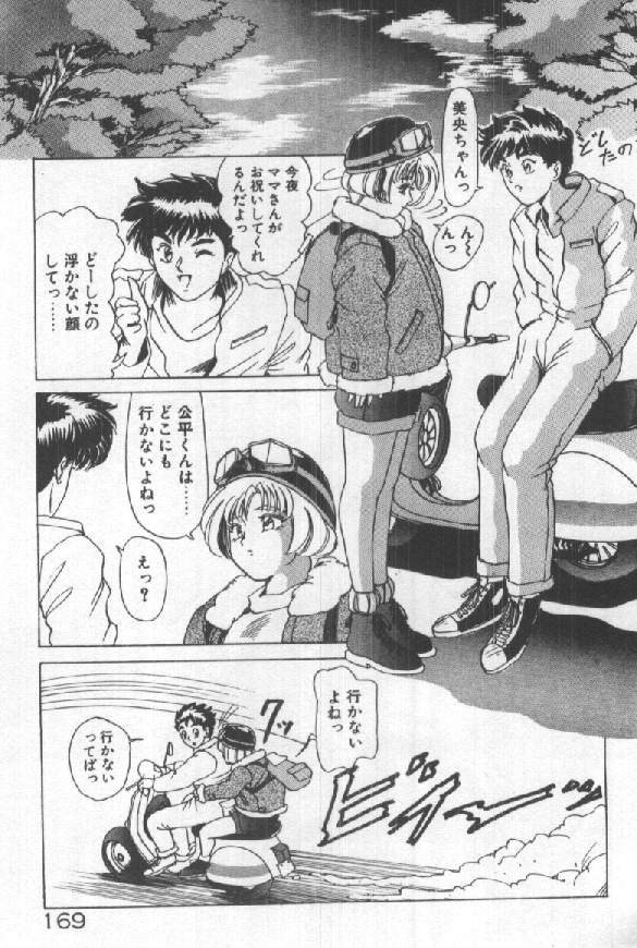 [須郷良] ふたりはシークレット！