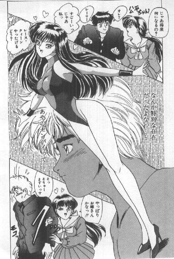 [須郷良] ふたりはシークレット！