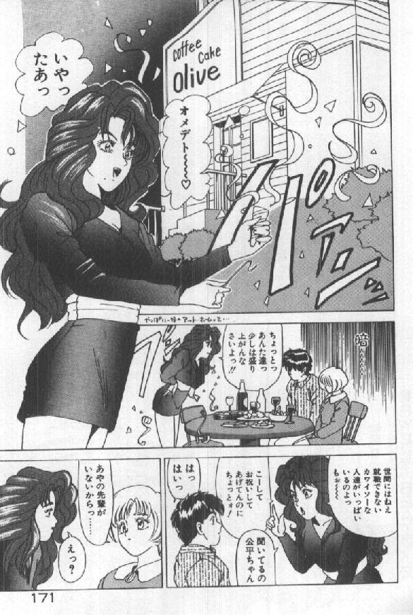 [須郷良] ふたりはシークレット！