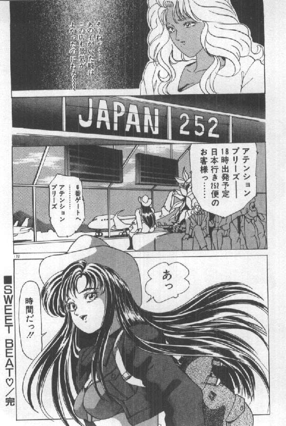 [須郷良] ふたりはシークレット！