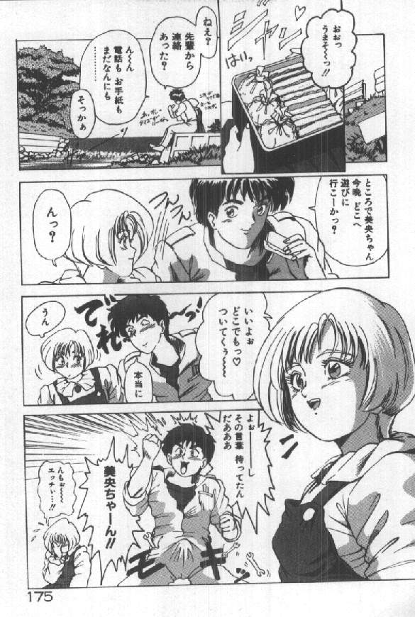 [須郷良] ふたりはシークレット！