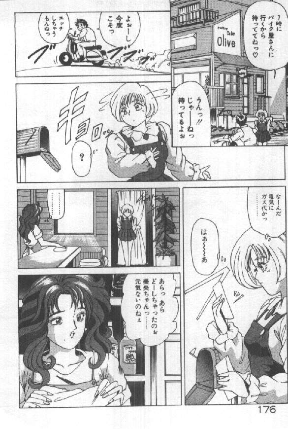 [須郷良] ふたりはシークレット！