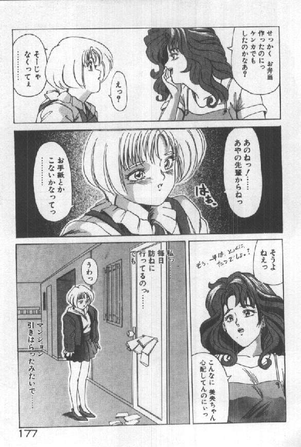[須郷良] ふたりはシークレット！