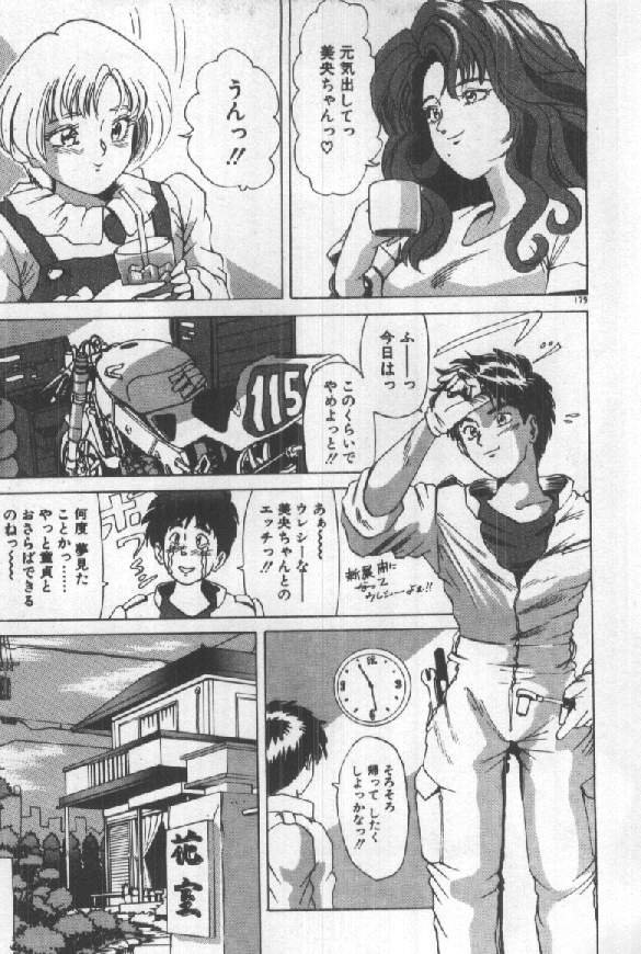 [須郷良] ふたりはシークレット！