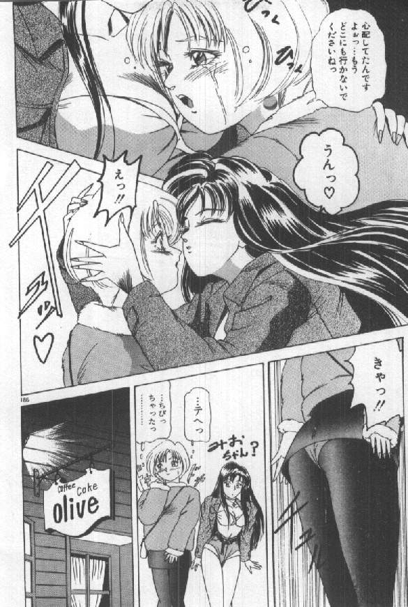 [須郷良] ふたりはシークレット！