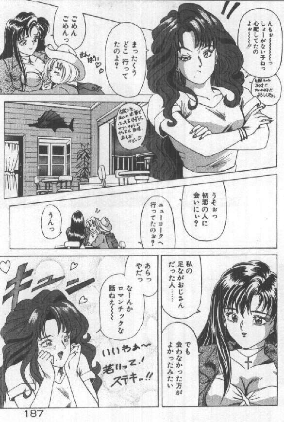 [須郷良] ふたりはシークレット！