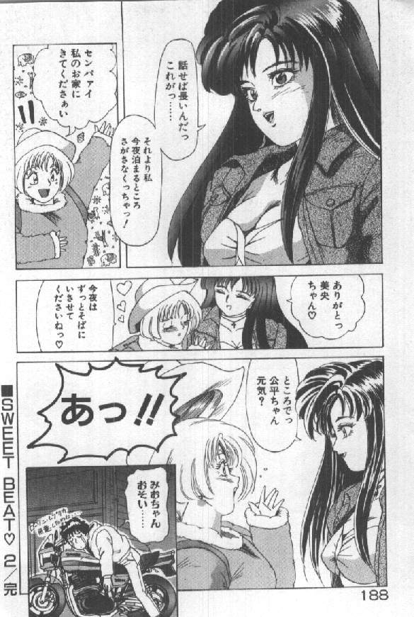 [須郷良] ふたりはシークレット！