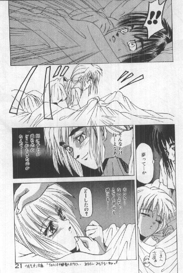 [須郷良] ふたりはシークレット！