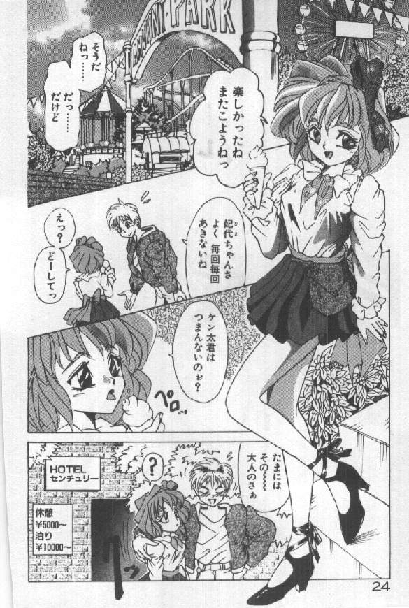 [須郷良] ふたりはシークレット！