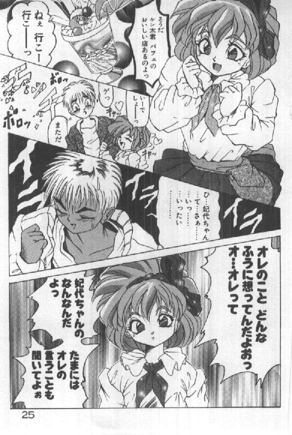 [須郷良] ふたりはシークレット！