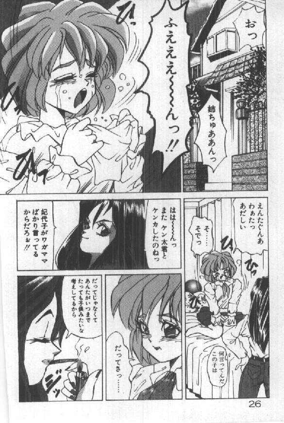 [須郷良] ふたりはシークレット！