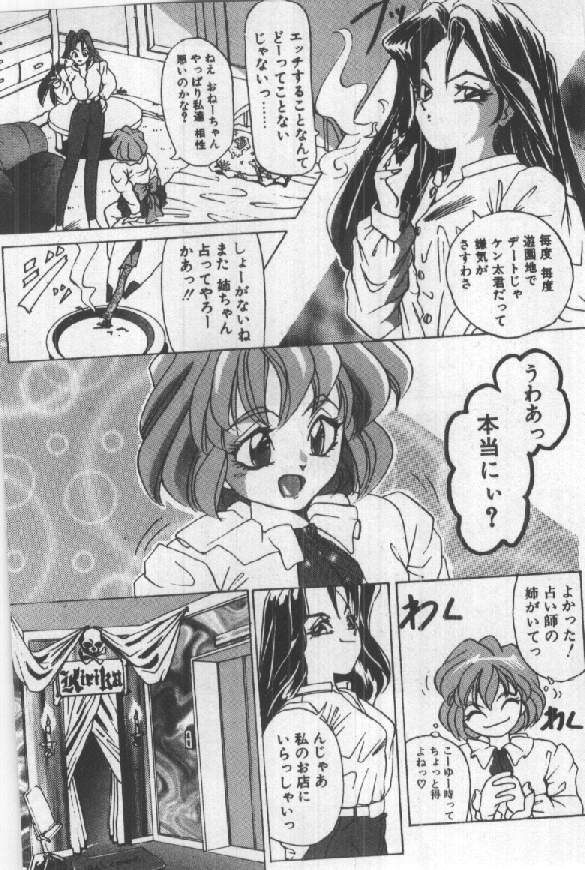 [須郷良] ふたりはシークレット！
