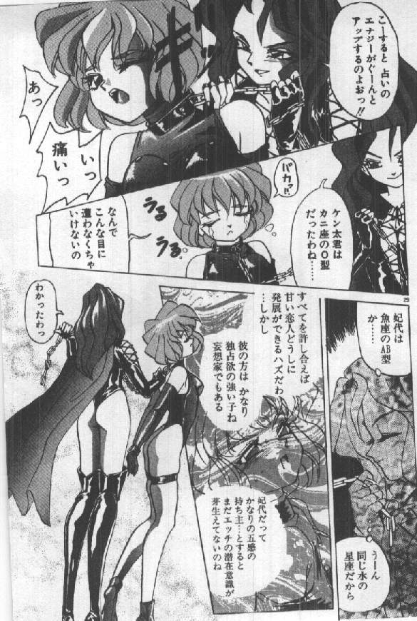 [須郷良] ふたりはシークレット！