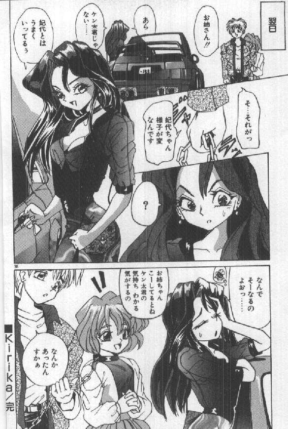 [須郷良] ふたりはシークレット！