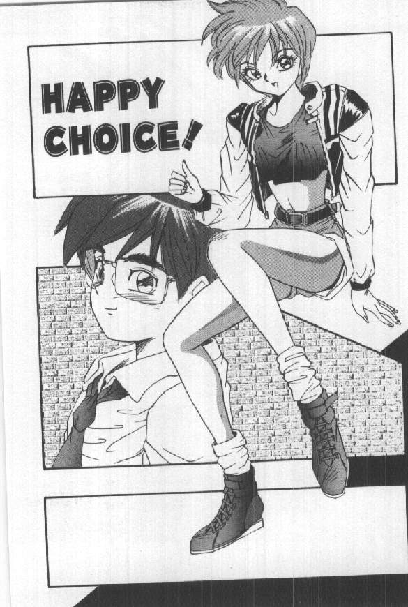 [須郷良] ふたりはシークレット！