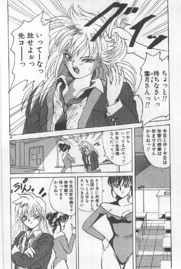 [須郷良] ふたりはシークレット！