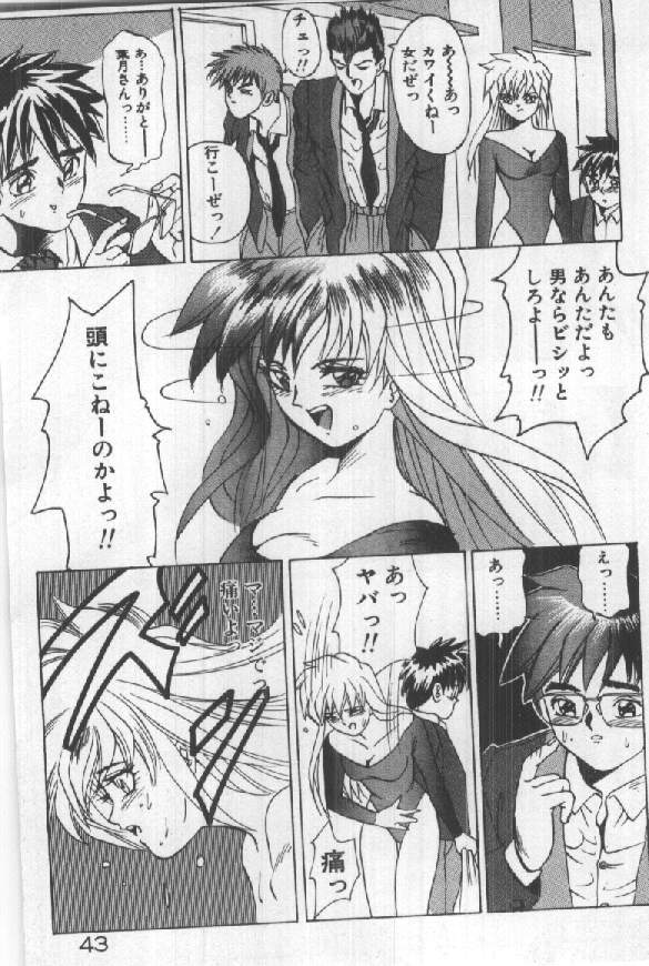 [須郷良] ふたりはシークレット！