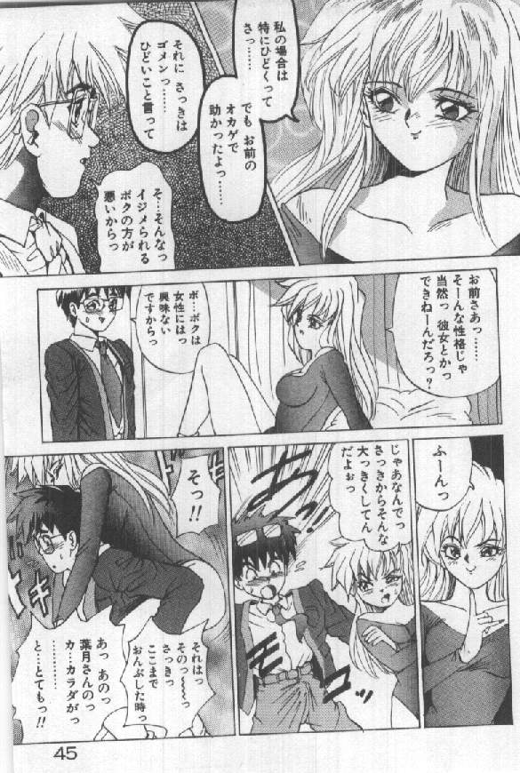 [須郷良] ふたりはシークレット！