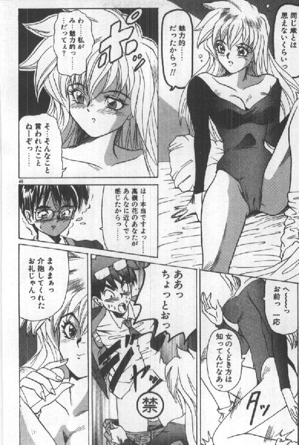 [須郷良] ふたりはシークレット！