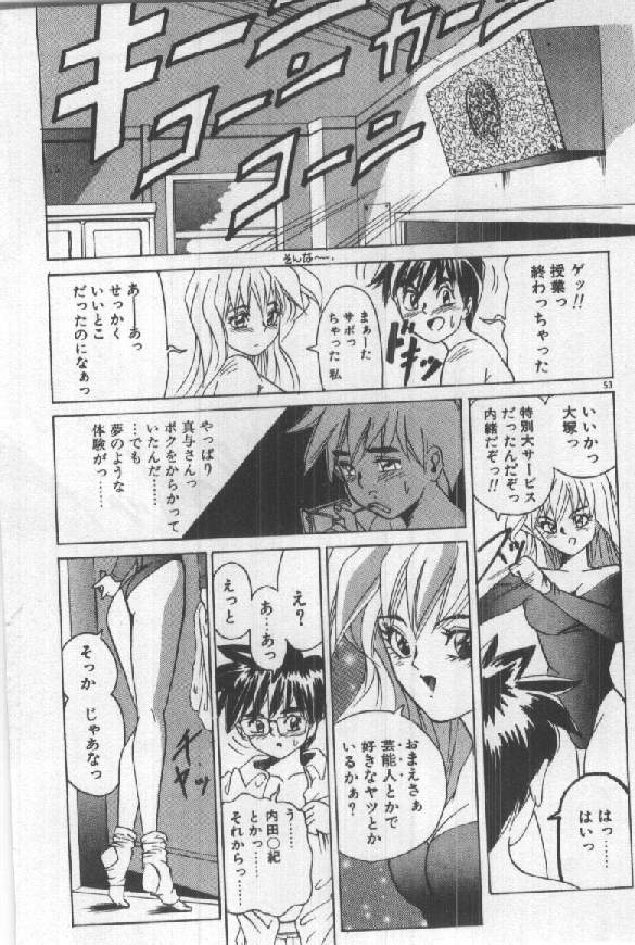 [須郷良] ふたりはシークレット！