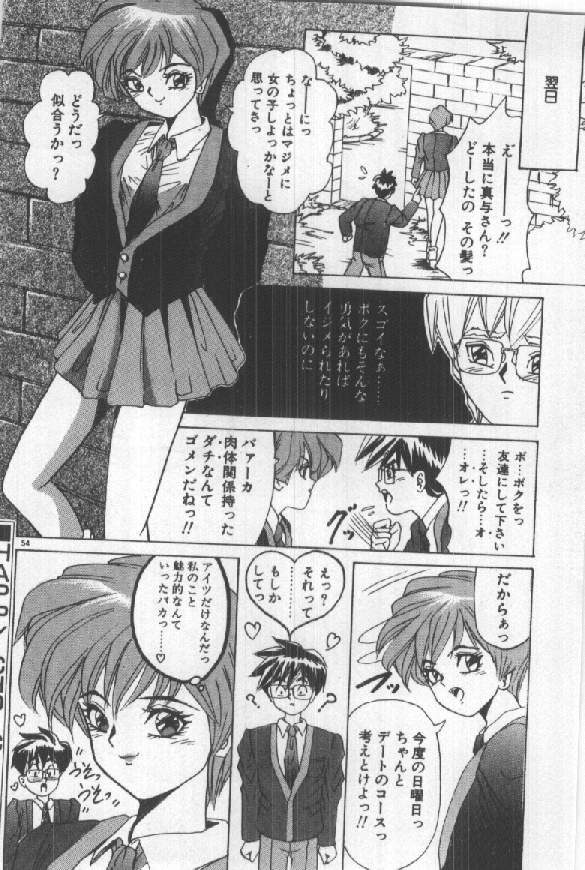 [須郷良] ふたりはシークレット！