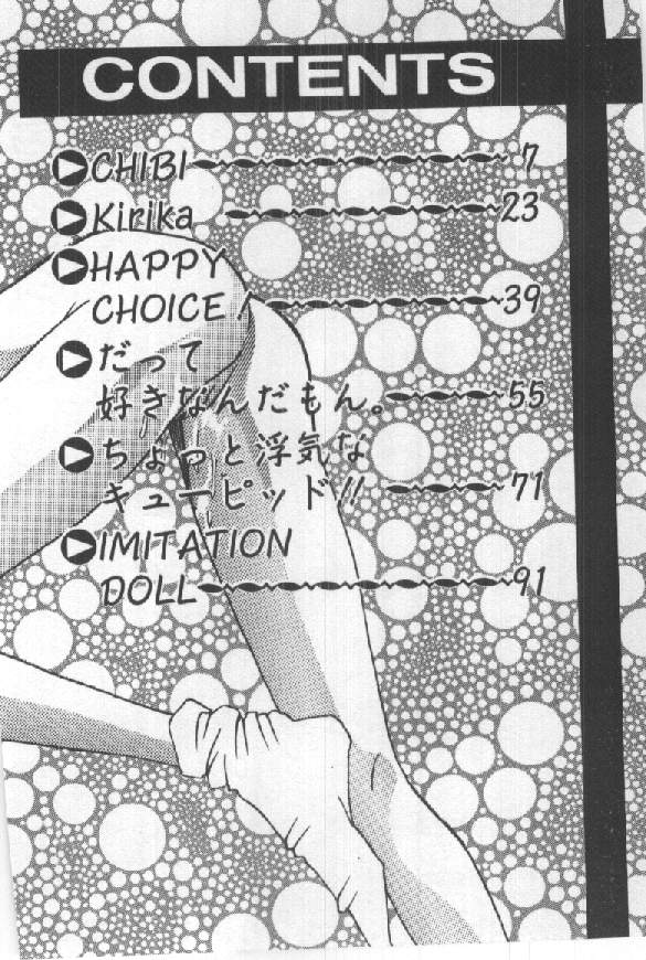 [須郷良] ふたりはシークレット！