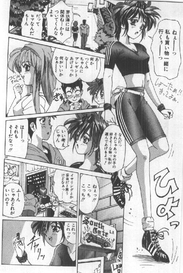 [須郷良] ふたりはシークレット！