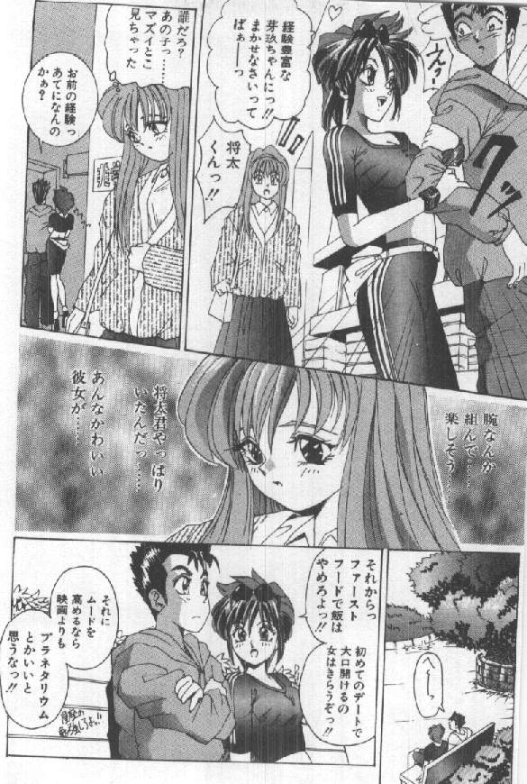 [須郷良] ふたりはシークレット！