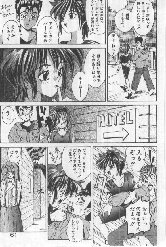 [須郷良] ふたりはシークレット！