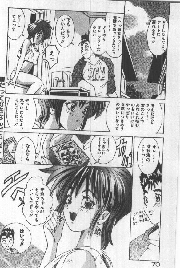 [須郷良] ふたりはシークレット！