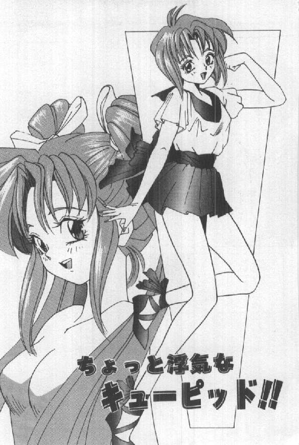 [須郷良] ふたりはシークレット！