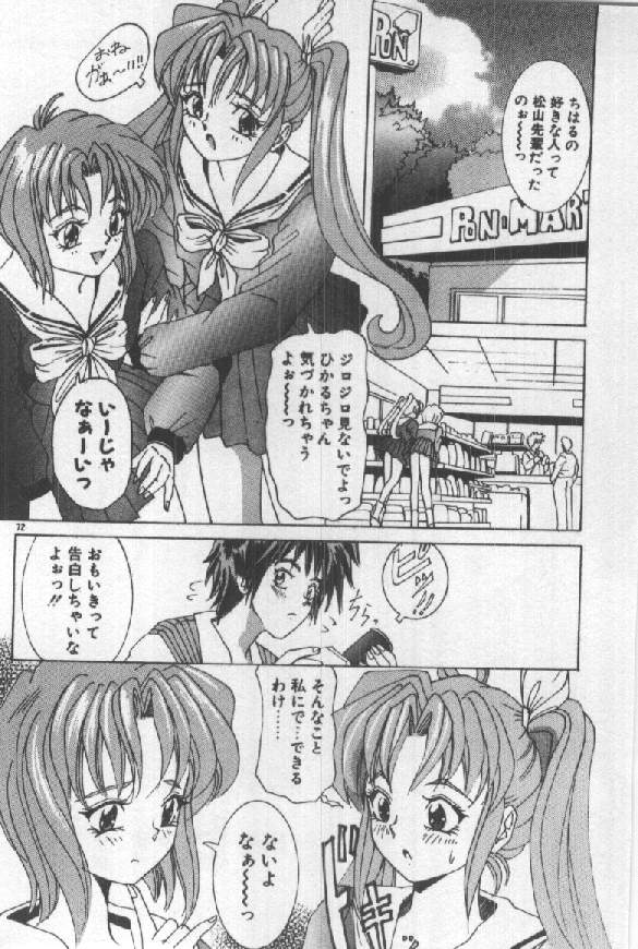 [須郷良] ふたりはシークレット！