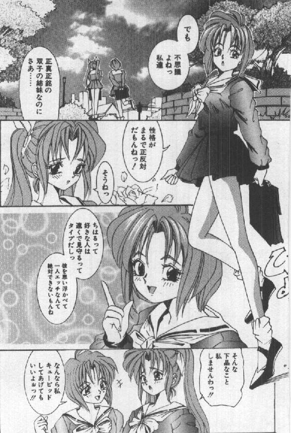 [須郷良] ふたりはシークレット！