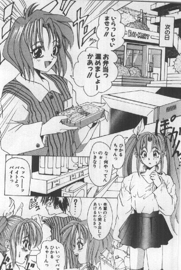 [須郷良] ふたりはシークレット！