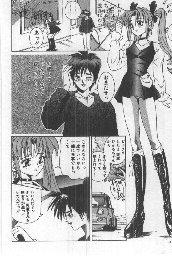 [須郷良] ふたりはシークレット！