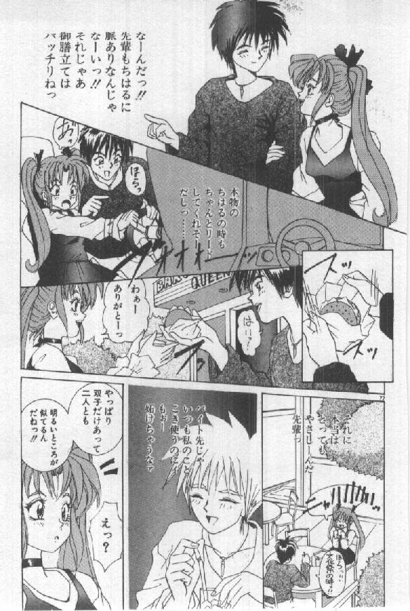 [須郷良] ふたりはシークレット！