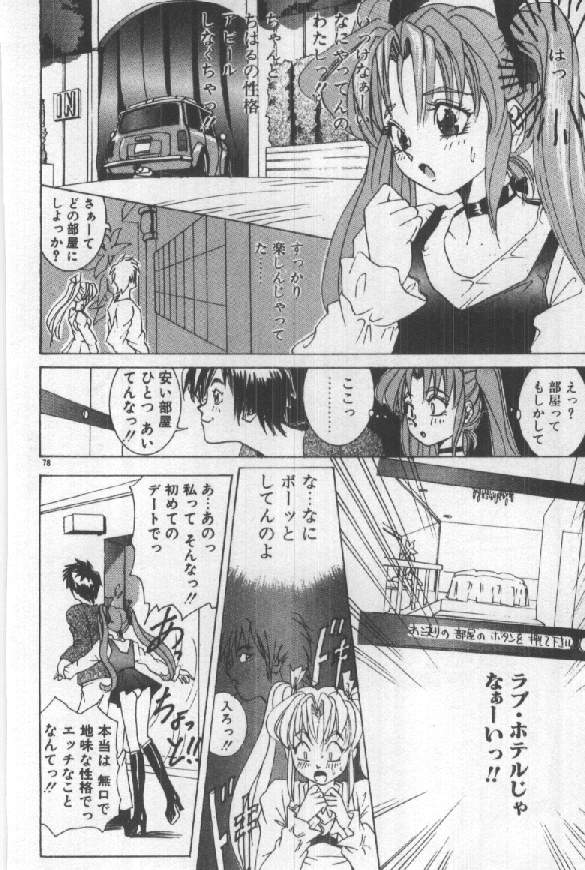 [須郷良] ふたりはシークレット！