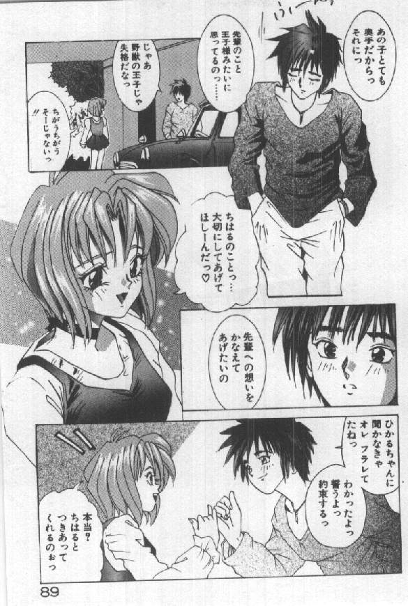 [須郷良] ふたりはシークレット！