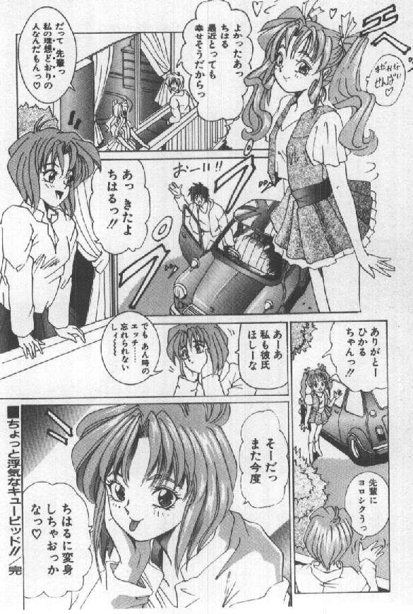 [須郷良] ふたりはシークレット！