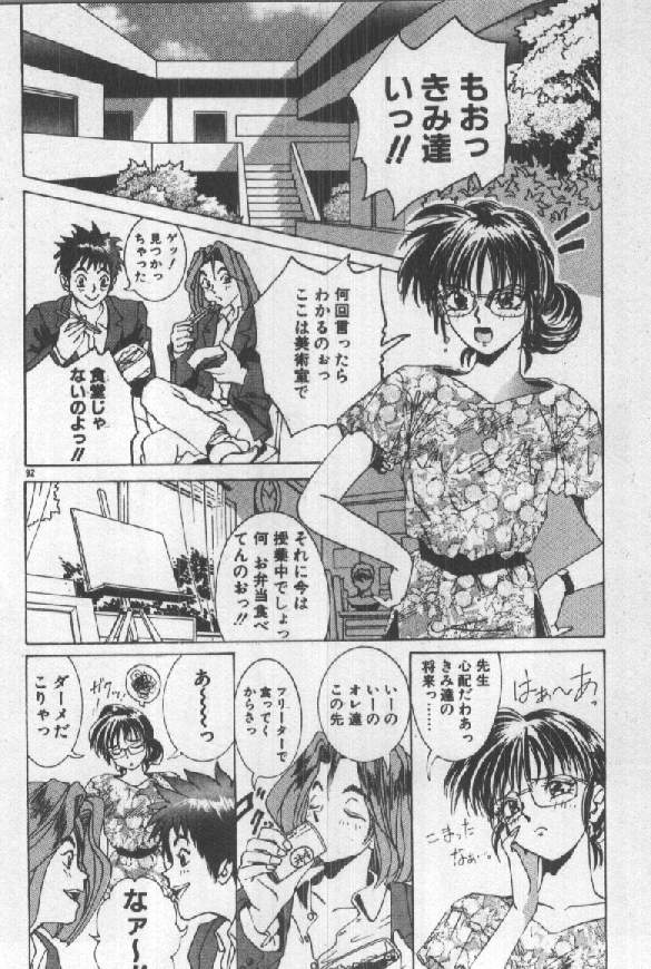 [須郷良] ふたりはシークレット！